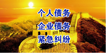 桂林要账公司